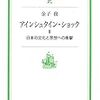 無我の経済学読書リスト