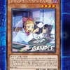 【遊戯王】ええー！？クロノダイバー新規二枚もくれるんですかー！？