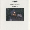 【⑧ぼくが電話をかけている場所】（『大聖堂』より）