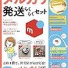 不動化学の厚さ測定定規で梱包がめっちゃ捗る！！