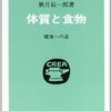 被爆医師が「食い改めよ」と説く