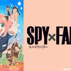 アニメ コメディー/ドラマ『SPY×FAMILY 第2期』「ラケットを前へ。でないと……死ぬ！」