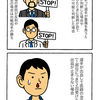 【ブラジリアン柔術】ルールを学ぶ 〜勝敗の決定その2 〜