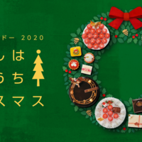 いま巷で話題 のイトーヨーカドー Ito Yokado 冬のカタログ クリスマス 16 10 日々ほぼまいにち気ままな雑感