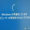 Windows10復旧中！