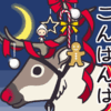 LINEスタンプ「白い小人の【冬】スタンプ」制作中！3