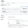 100万円の米ドルを買いました