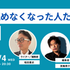 『本が読めなくなった人たち』大論争