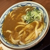 満腹の幸せ:丸亀製麺