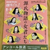 ●2024年大相撲秋場所優勝候補---琴桜・霧島をあげておきましたが、大の里も入りますね。　　　　●焼きサンマ--初物　　　　●NHK「趣味どきっ！」で源氏物語の女君たち