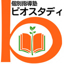 個別指導塾ビオスタディ