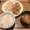 白飯おかわり自由！やよい軒