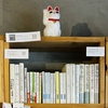 【読書ブログ2周年】読んで書いていたら、箱店主になり売りはじめました