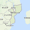 Vol5.活動62日目　〜モザンビークの理学療法士ってどうなの？〜