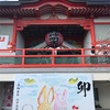 三社寺参り