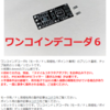 【鉄道模型編】「2021-10-24★DCCユニットにLEDライトを追加」と「＠キハ１２７系＠DCC改造済」と私