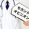 【アフラック】よりそうがん相談サポートを徹底調査！がん保険契約者専用サービス