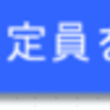 6月1日〜7日はHIV検査普及週間！　東京都内で無料の休日・即日エイズ検査