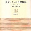 朝の読書とはやぶさ2の打ち上げなど