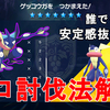 【ポケモンSV】誰でも簡単！安定感抜群！星7レイド 最強ゲッコウガソロ討伐法解説！Pocket Monster Skarlet Violet Greninja Tera Raid Battle 【スカーレットバイオレット】