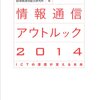 NTT東日本のESを解説してみる 