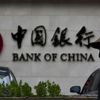 中国銀行（BANK　OF　CHINA）をはじめとする。中国の銀行から撤退するわけ