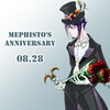 メフィスト記念日おめでとう！