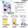 イラレユーザーが初めてcanvaを使ってみた！