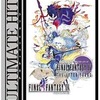 今PSPのファイナルファンタジーIV コンプリートコレクション[Best版]にいい感じでとんでもないことが起こっている？