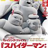 映画秘宝 2月号