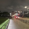 【ラン練習】皇居に走って行ってみた。