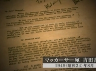 【①-3．NHKは何故、歴史を捻じ曲げるのか？】 吉田書簡『在日朝鮮人に対する措置』 の肝心な部分を省き、偏見、差別にすり替えるNHKの印象操作を感じさせる放送について（戦後史 第4回 猪飼野　～在日コリアンの軌跡～より）