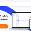 エンジニアが展示会に参加して、顧客のことを「わかったつもり」が「ちょっとわかる」になった話