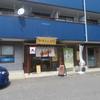 草津市　温泉ないまんじゅう＋実は存在していた草津温泉