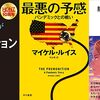 今週 書評で取り上げられた本（8/23～8/29　週刊10誌＆朝日新聞）全96冊