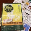 初めての「福島バル」、６店ハシゴしてきました