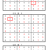 学研パズル　超難問ナンプレ＆頭脳全開数理パズル3・4月号　Ｑ11 18 25の回答