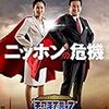 そこまで言って委員会 NP　2017年1月29日