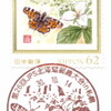 【小型印】第26回JPS北海道郵趣大会in札幌