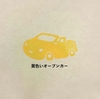 はなかり市に参加します