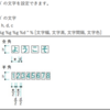 jw_cad 外部変形 － (121) 任意ｻｲｽﾞの文字 －