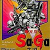 『魔界塔士 Sa・Ga』制限プレイでクリア