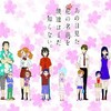 泣けるアニメの定番　あの日見た花の名前を僕達はまだ知らない