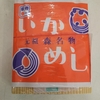 日記。安野モヨコ展2回目。漱石山房記念館。