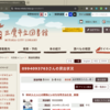 図書館で借りた本の返却日を忘れてしまうアナタに