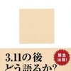 「危険」の対語は「リスク」