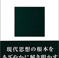 構造主義とは 一般の人気 最新記事を集めました はてな 構造主義とは 一般の人気 最新記事を集めました はてな