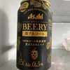 ビール