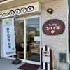 ちいさなおはぎ屋（佐伯区）