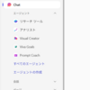 Microsoft 365 Copilot Notebook が提供開始されたようです